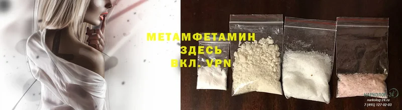 МЕТАМФЕТАМИН Methamphetamine Игарка